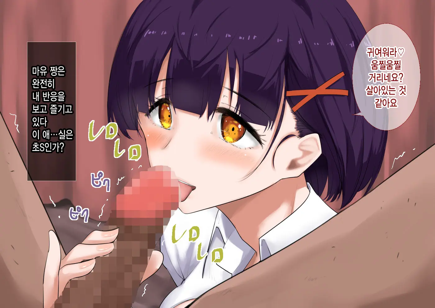JK Ni Nakadashi Dekiru Fuuzokuten